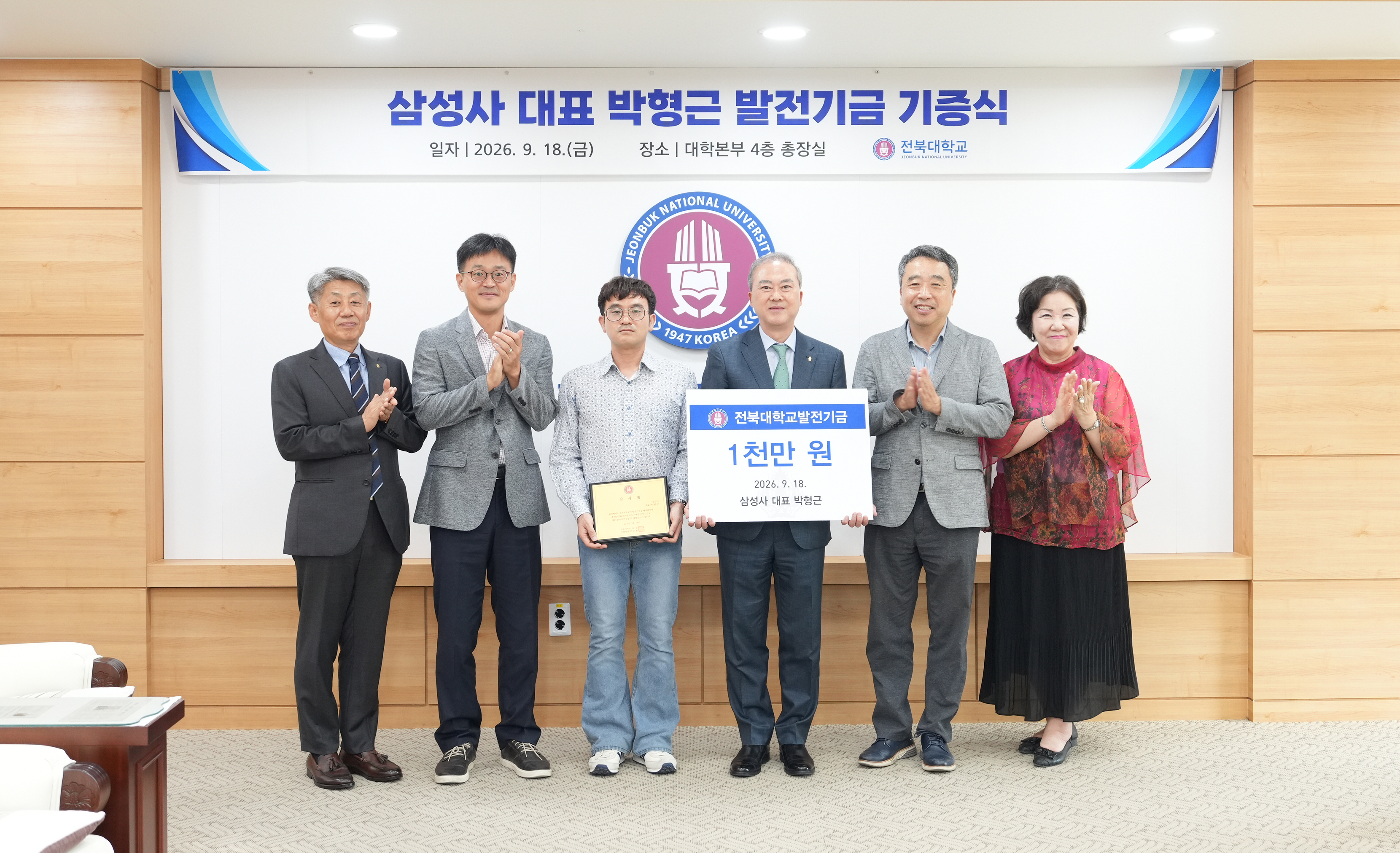 삼성사 박형근 대표, 학생 장학금과 천원의 아침밥 기부썸네일