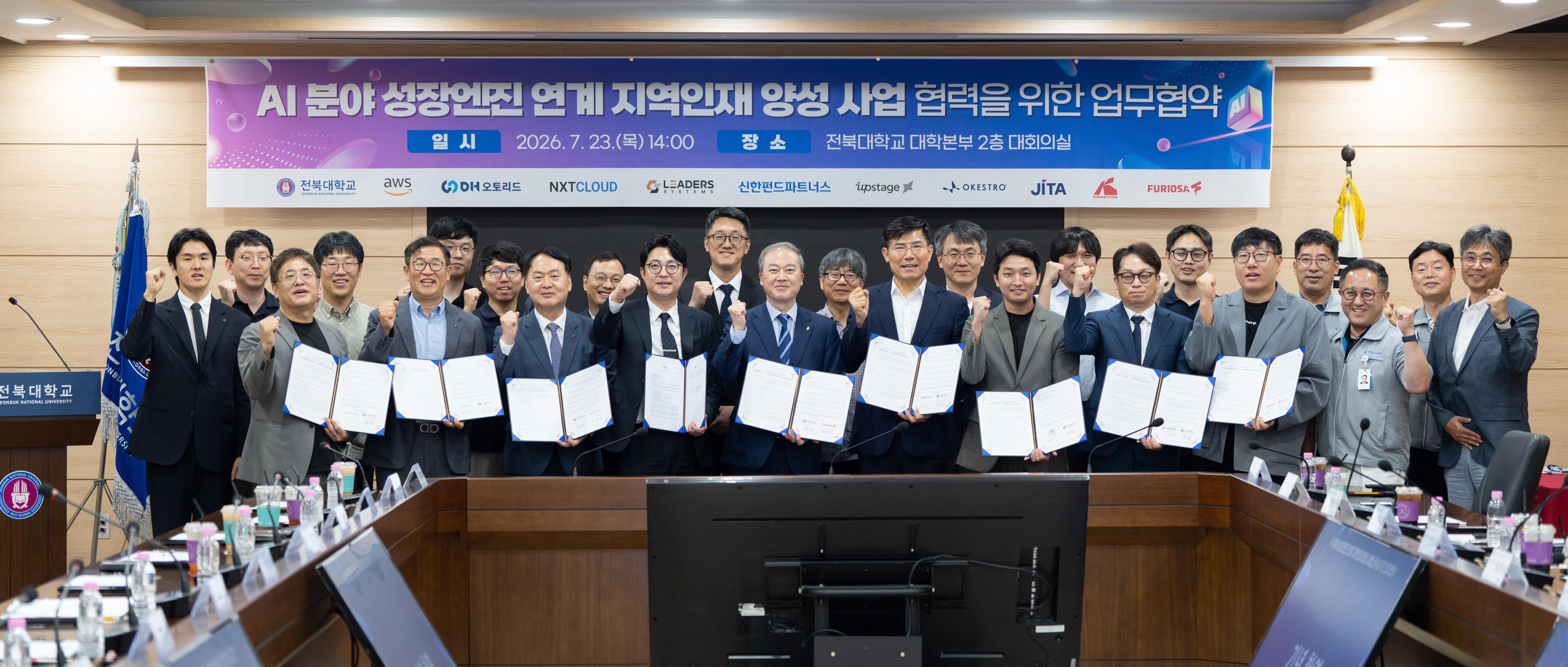 전북대, AI 선도기업 10곳과 지역 AI 인재 양성 ‘본격’썸네일