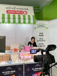 우리대학 연구소기업 ㈜워터블 무한 가능성 지원 썸네일