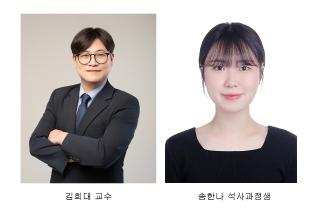 김희대 교수 연구팀, 그래핀 양자점 발광 메커니즘 규명 게시글 썸네일