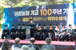 이리농림 개교 100주년 기념식 및 하림 김홍국 회장 명예박사 수여 썸네일