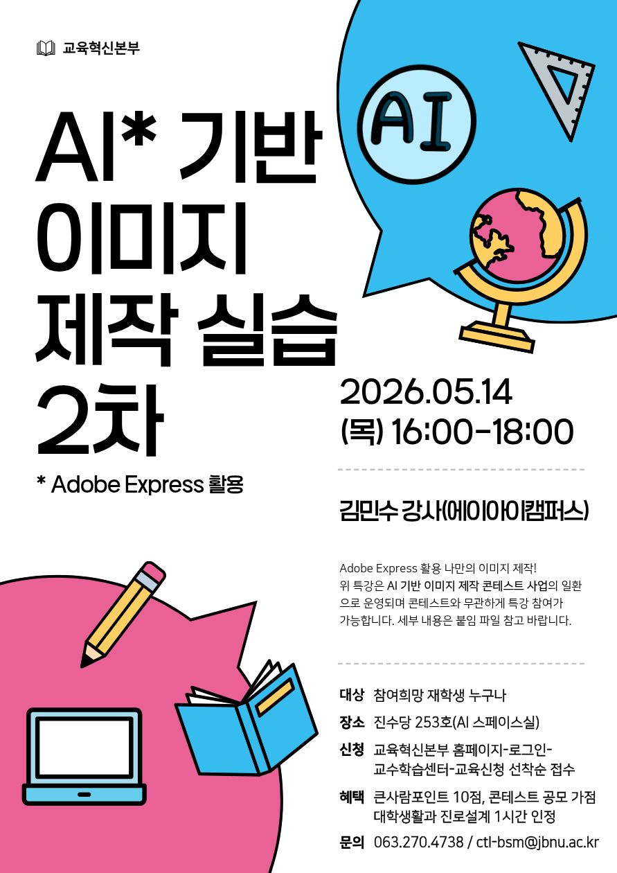  홍보 포스터
