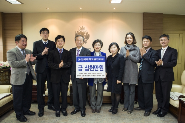 일본어교재 연구회, 장학금 3천만원 기탁 썸네일