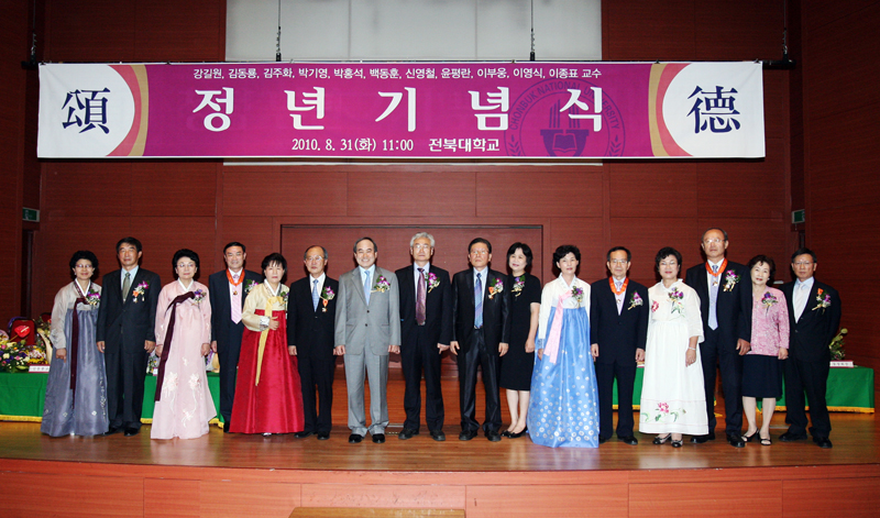 윤평란 교수 등 11명, 영광의 정년기념식 거행 썸네일