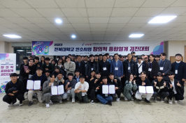 우리 학생팀, 창의적 종합설계 작품 전국대회 진출 썸네일