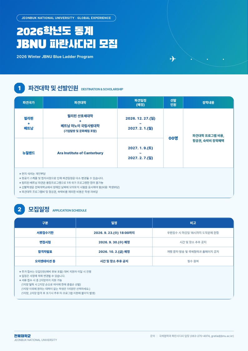 파란사다리