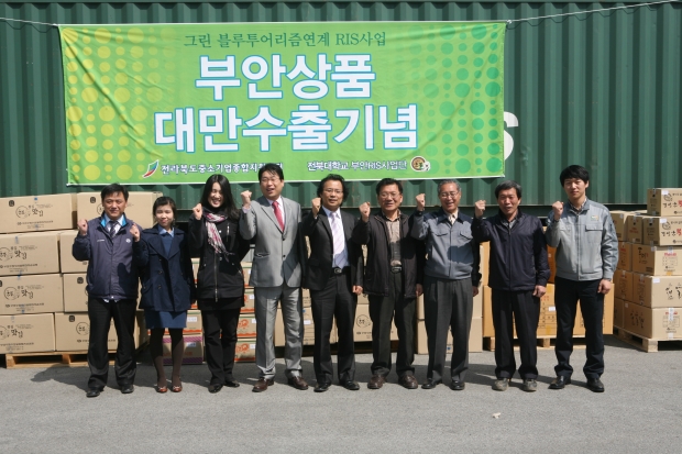 부안 RIS사업단, 30억 규모 지원사업 선정 썸네일