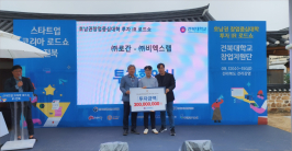 창업지원단, 10개 창업기업 위해 12억 원 투자 유치 썸네일