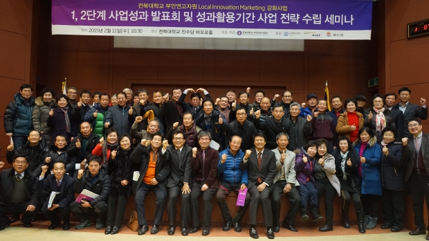 부안 RIS사업단, 6년 성과 돌아보다 썸네일