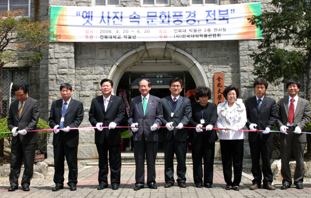 “옛 사진 속 문화풍경, 전북” 특별전 개최 썸네일
