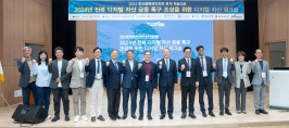 전북 디지털 금융특구 조성 방향 제시 학술대회 개최 썸네일