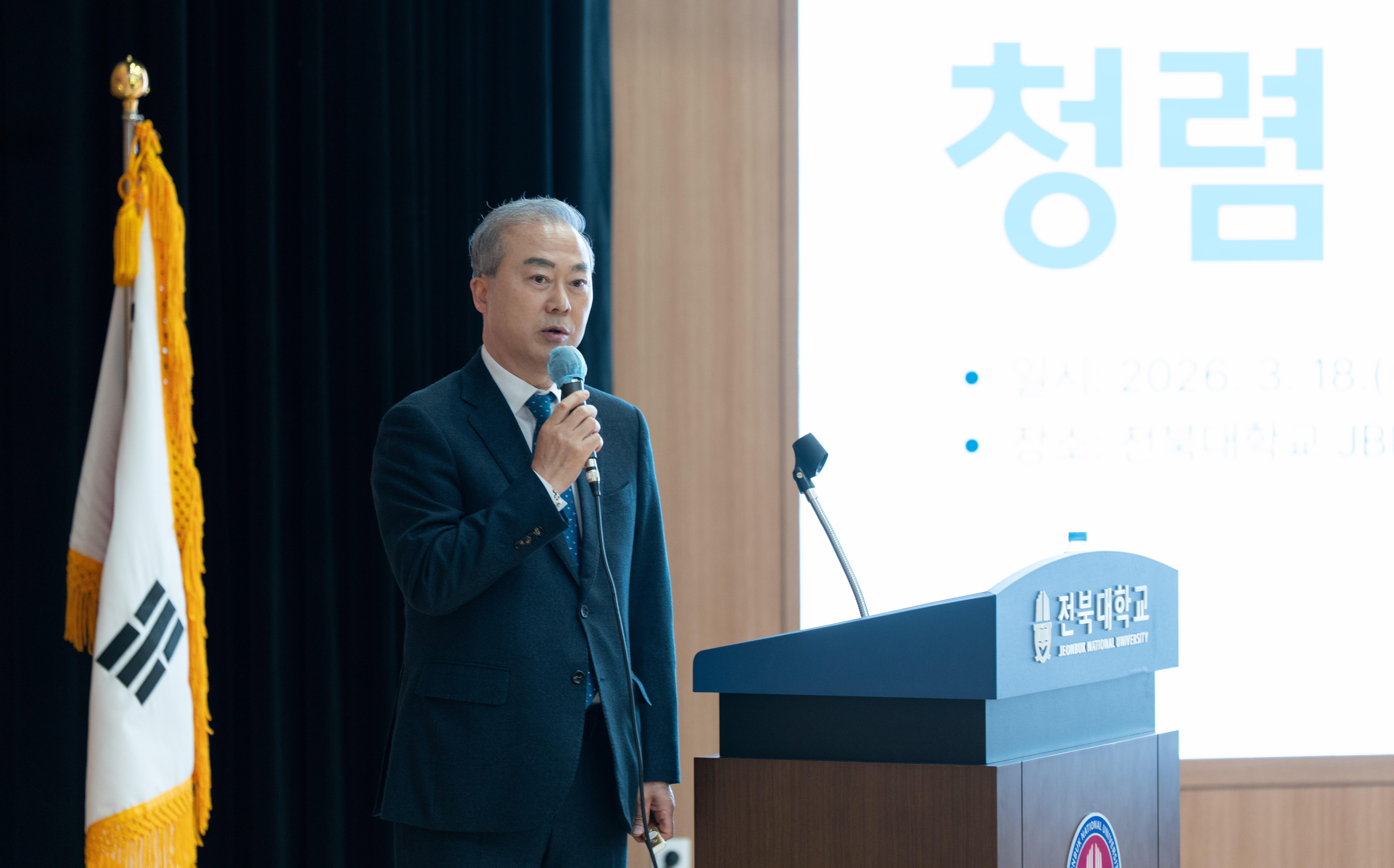 양오봉 총장 “청렴은 글로벌 대학 경쟁력의 핵심” 강조 썸네일