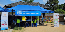 전주시 덕진구 어린이급식관리지원센터, 어린이 식습관 형성 부스 운영 썸네일