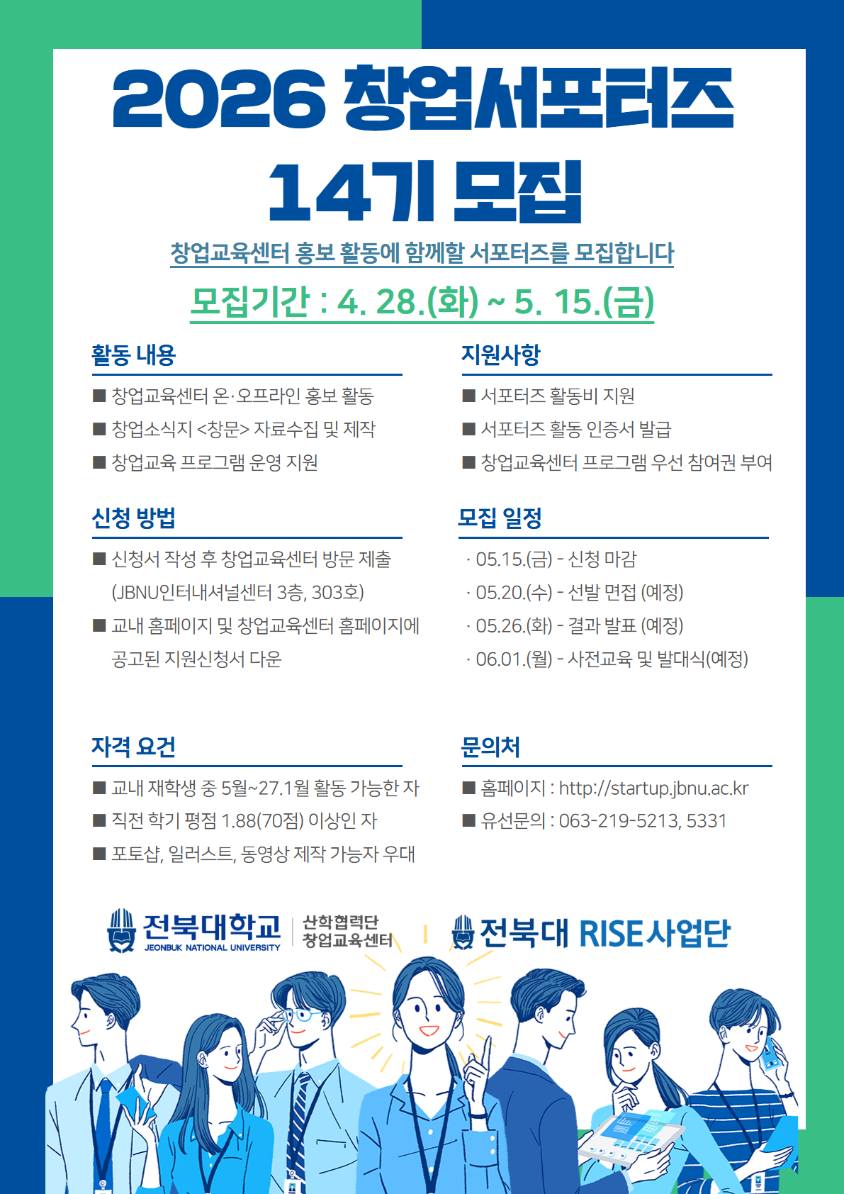 적용합니다