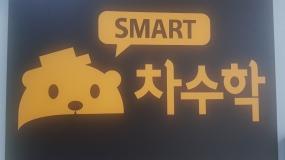 평화동 수학선생님  (초중등 ) 게시글 썸네일