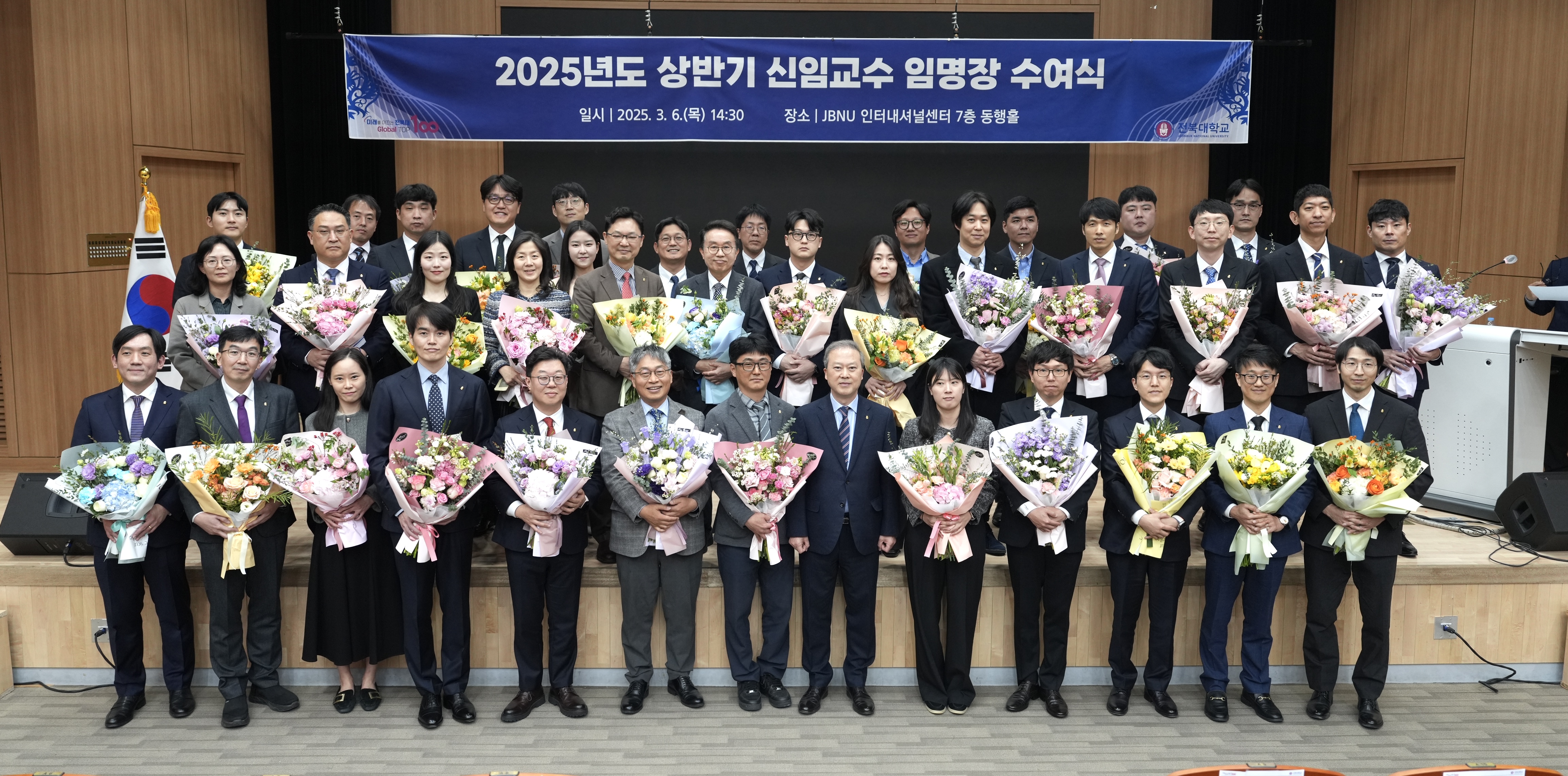 2025년 상반기 신임 교수 42명 임명 썸네일