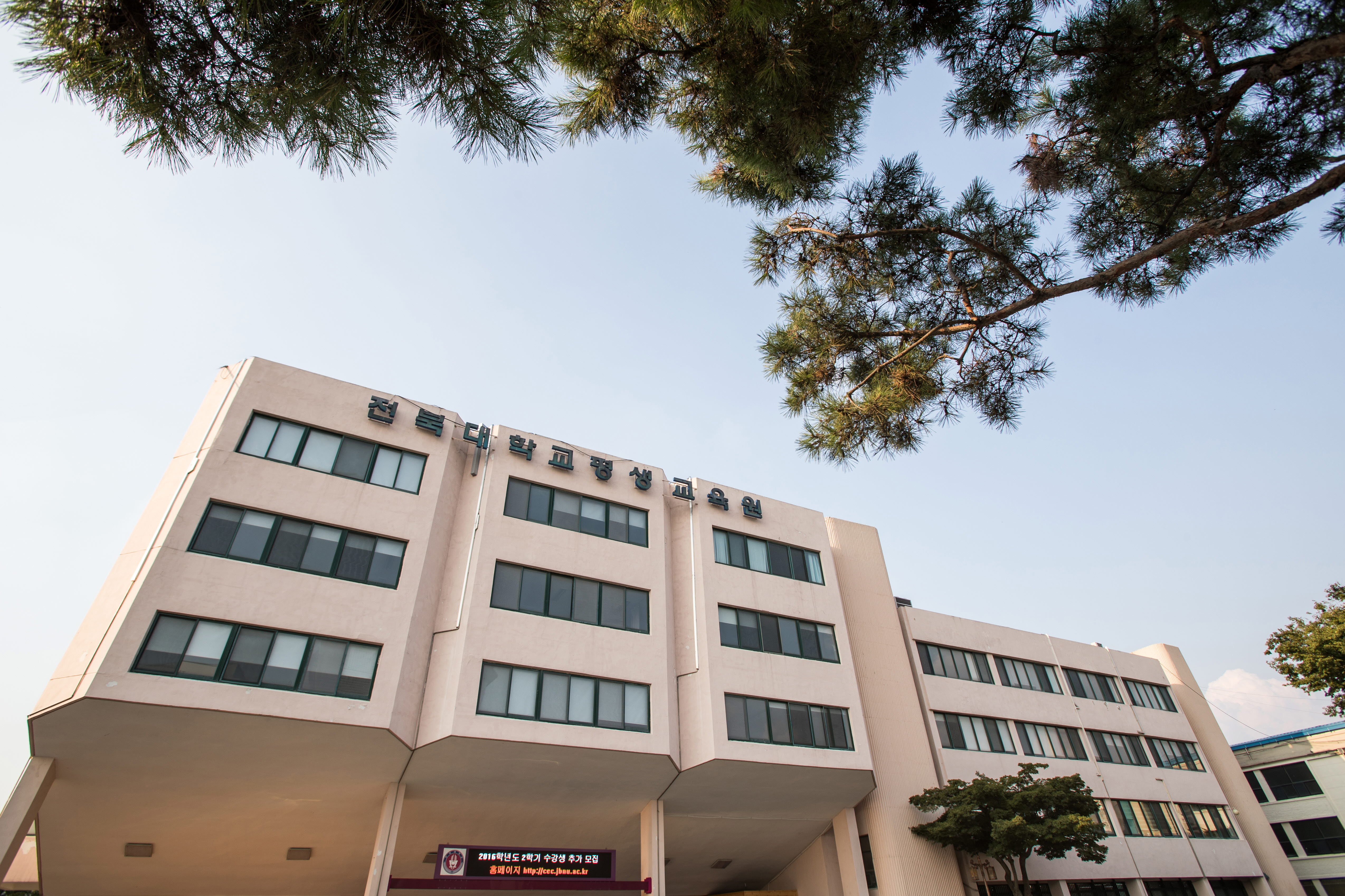 우리대학 평생교육원, 2026학년도 1학기 수강생 모집 썸네일