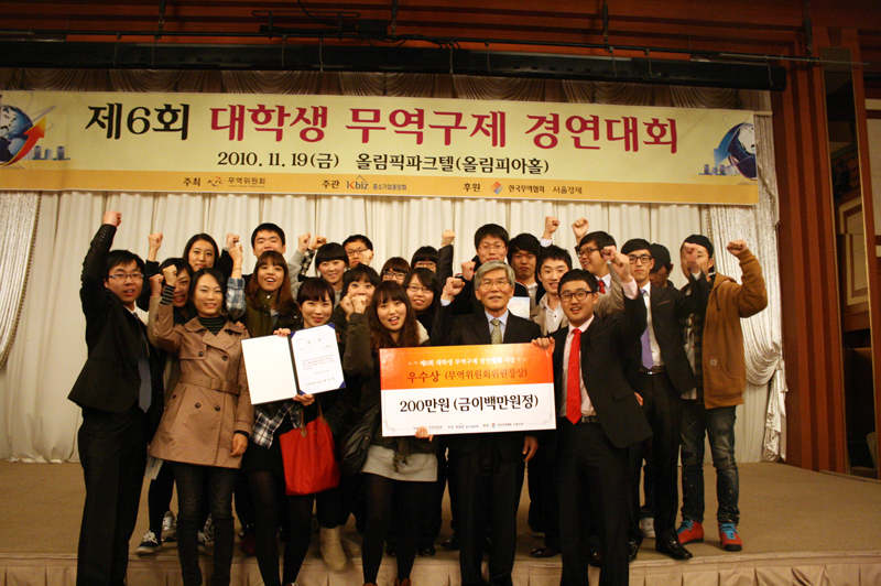 글로벌무역전문가양성사업단, 무역 전문인력 양성 메카 썸네일