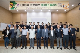 코이카 프로젝트 봉사단 15명 우간다 파견 썸네일