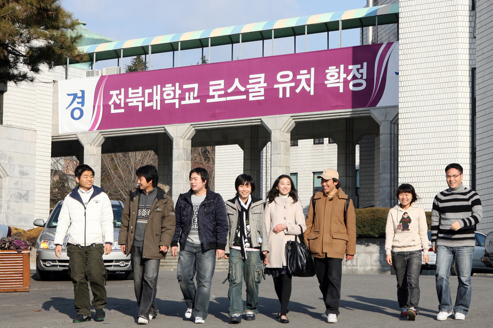 로스쿨 유치 확정…구성원 역량 빛났다 썸네일