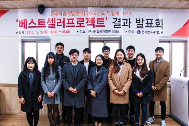 공공인재학부생, 책 출간 '화제' 썸네일
