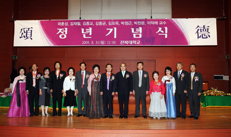 영광의 정년기념식 성대히 거행 썸네일