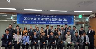 주요뉴스 전북대–완주군 ‘완주연구원’, 지역 혁신 모델 구축 박차 썸네일