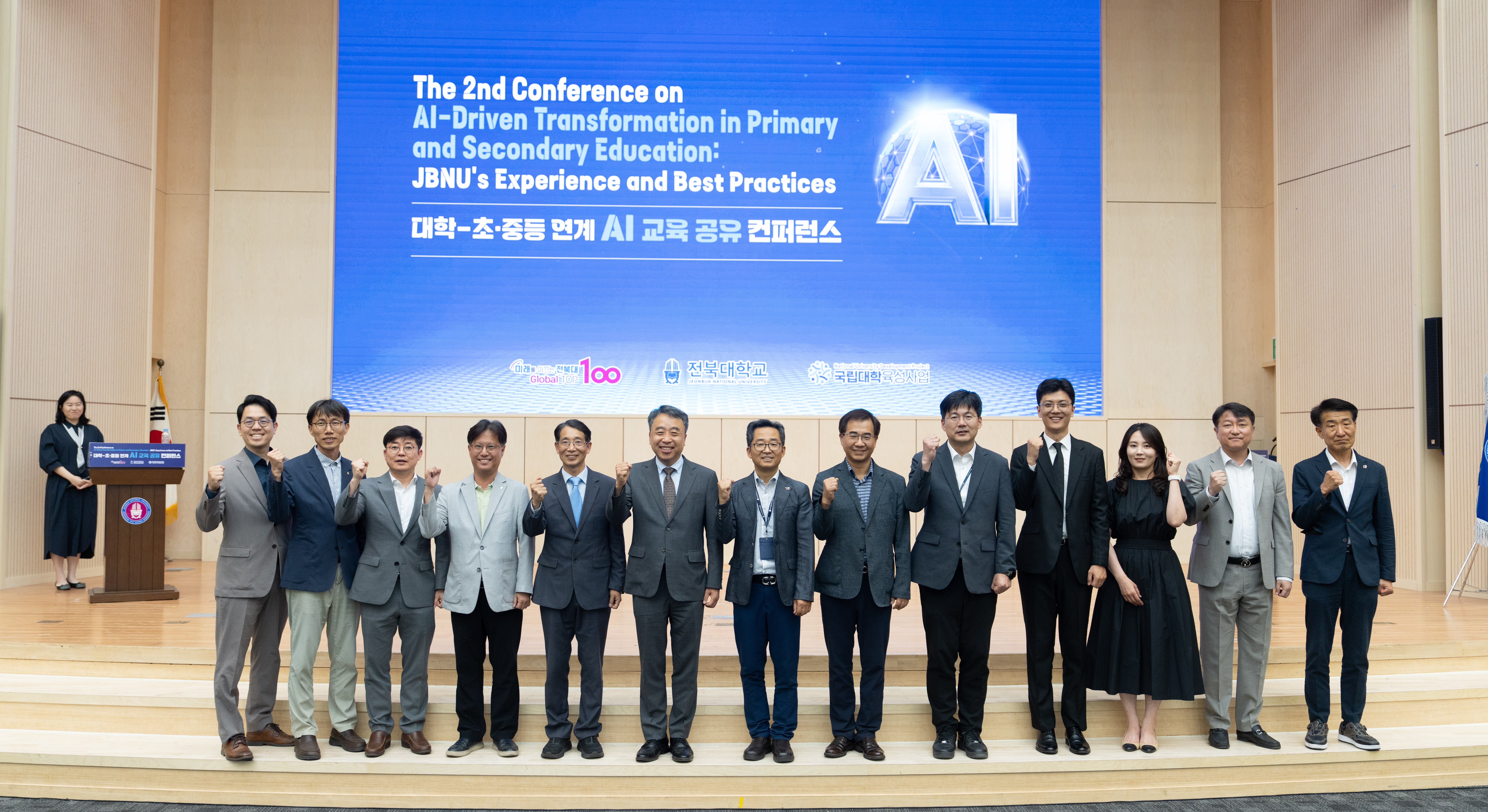 전북대, AI 교육 공유의 장 확대…대학-초·중등 연계 컨퍼런스 개최썸네일