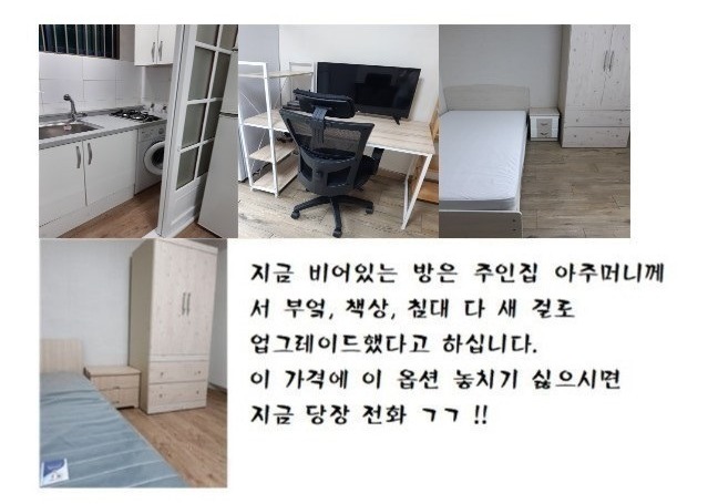 [샬롬주택] [전북대병원/사대부고 근처 원룸 중에 최고 가성비일 겁니다] 작은 방부터 넓은 베란다가 있는 큰 방까지 풀옵션 리모델링으로 세련된 디자인 방 완전 넓어요 집주인 아주머니가 얼마나 착하시냐면 코로나 싸강때문에 고향에 있는 동안 월세 안받으셨어요 게시글 썸네일