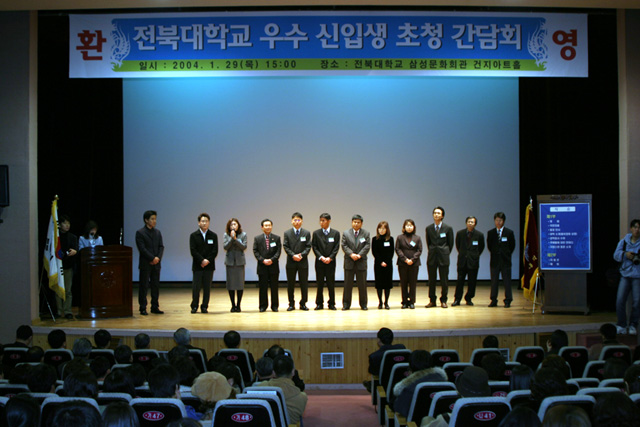 우수 신입생 초청 간담회 개최 썸네일