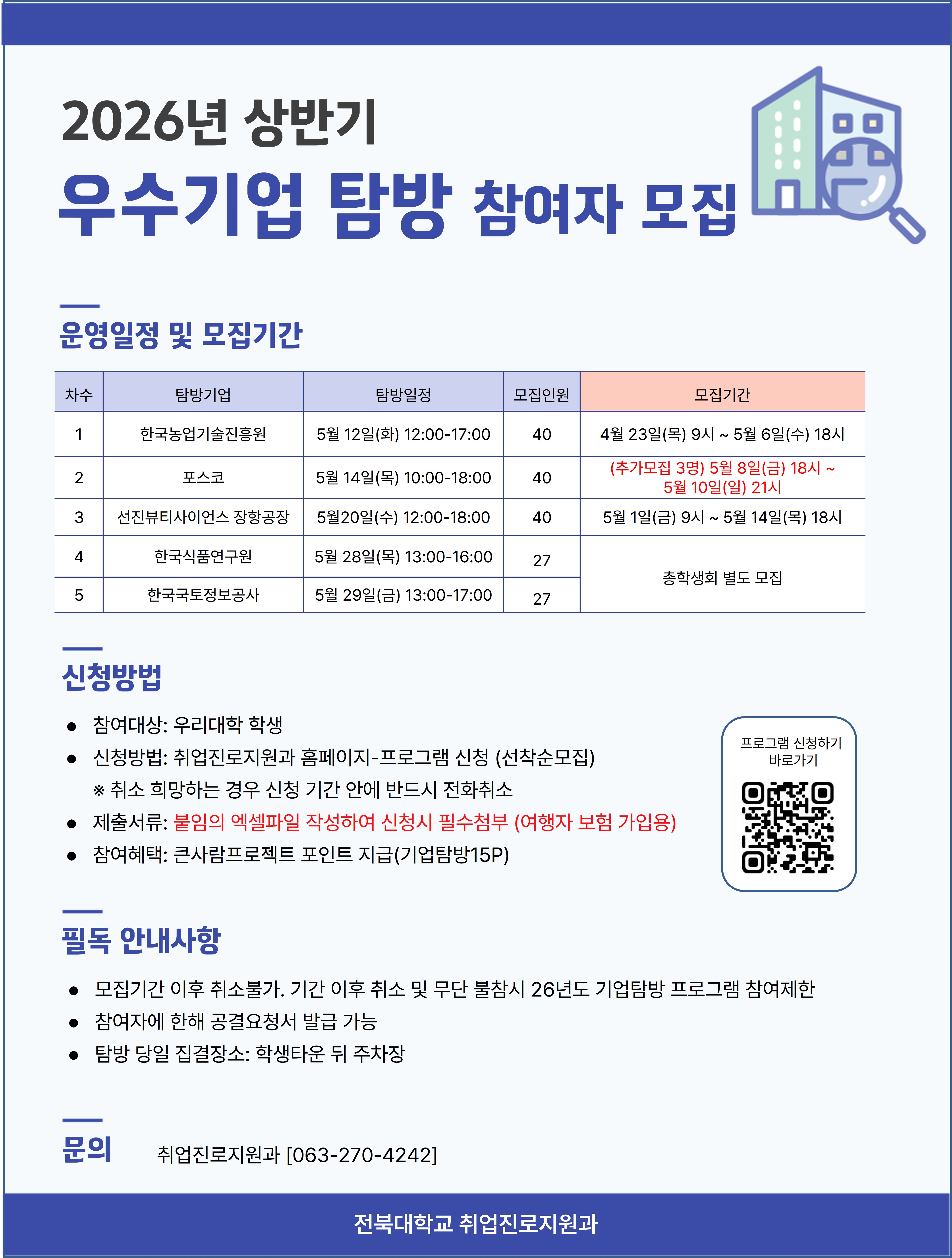 공지