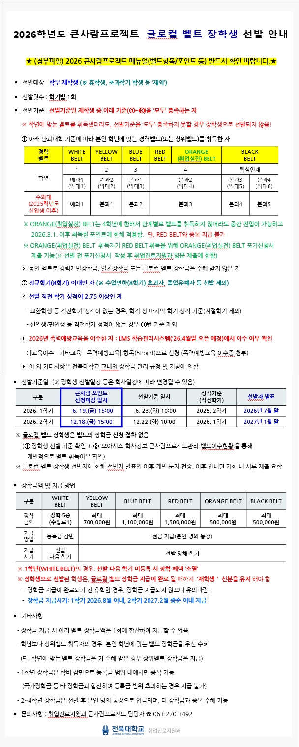 큰사람