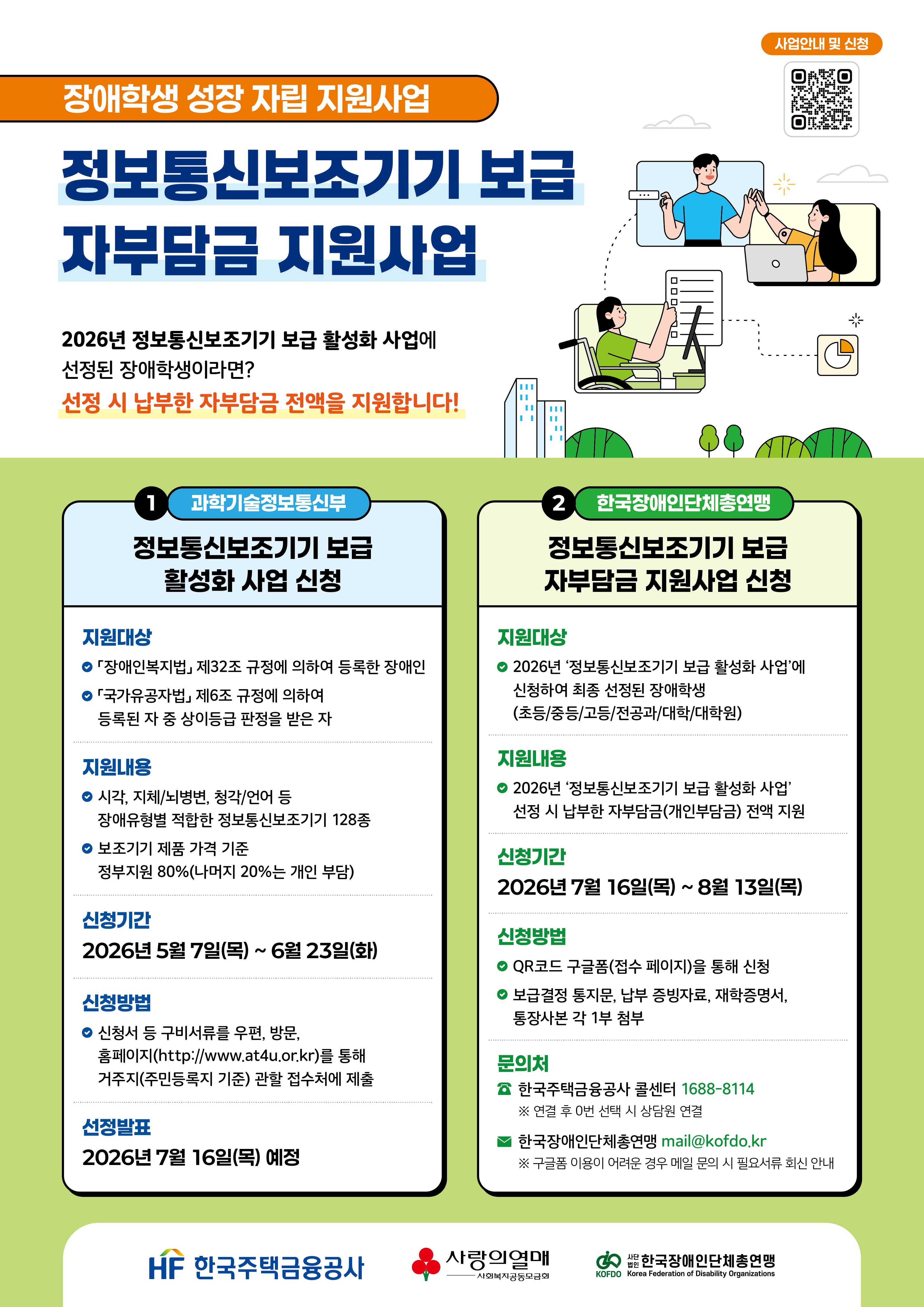 공지글 내용 참고