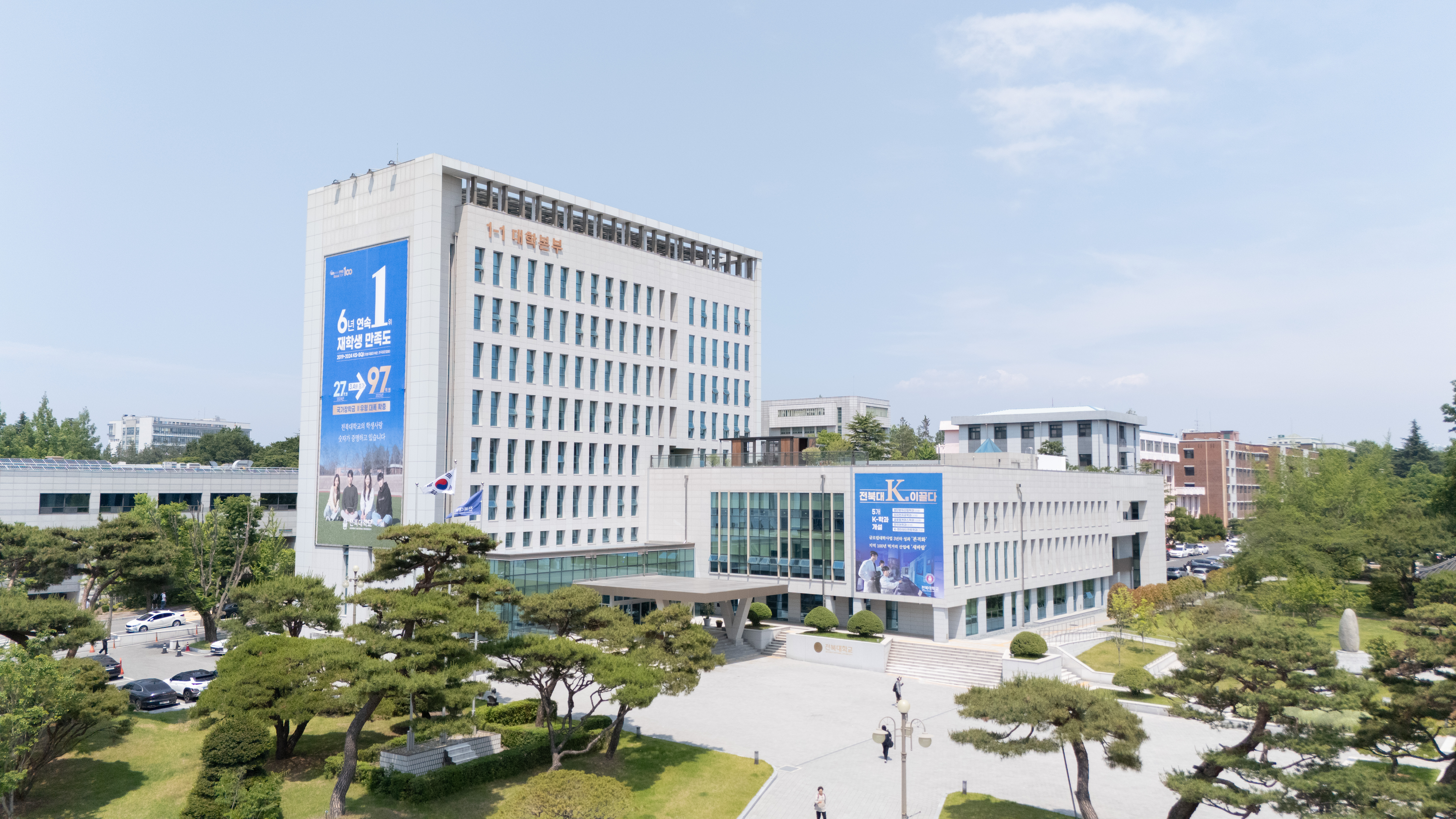 전북대, 'AI대학' 신설…정부 AI 전략 맞춤 지역거점 구축 썸네일