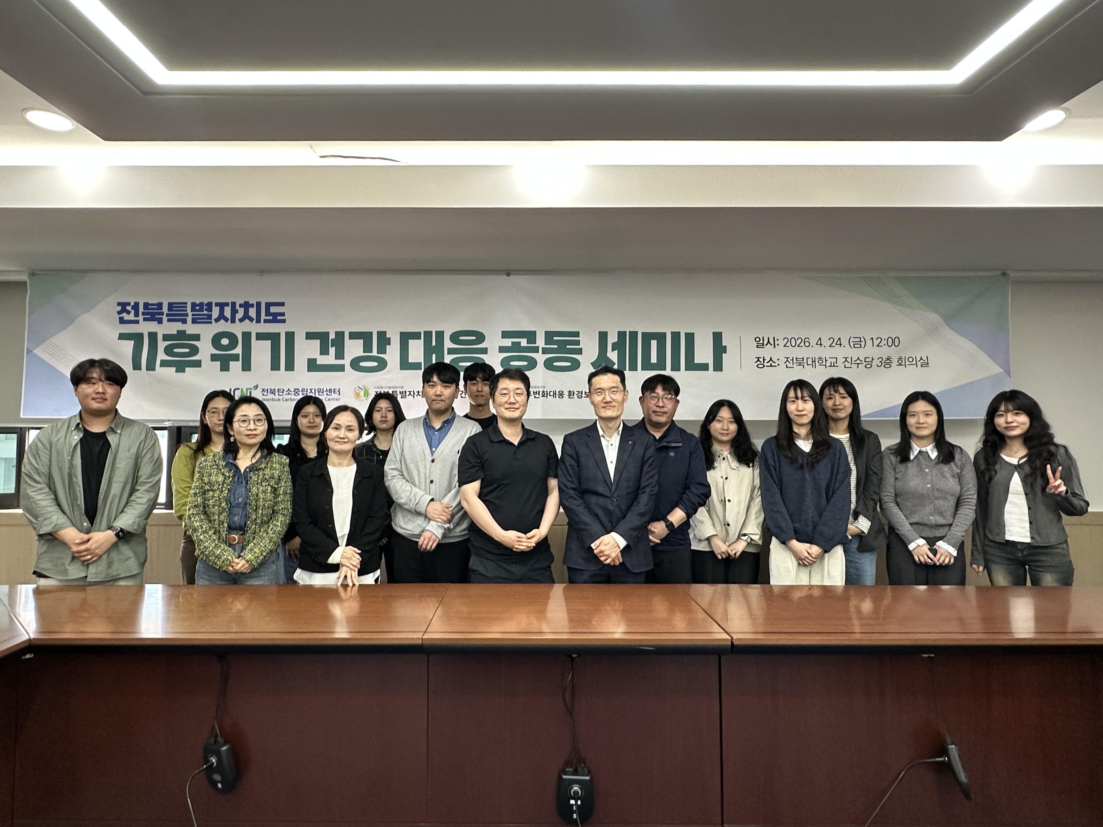 전북환경보건센터, 전북형 기후·건강 정책 협력 나섰다 썸네일