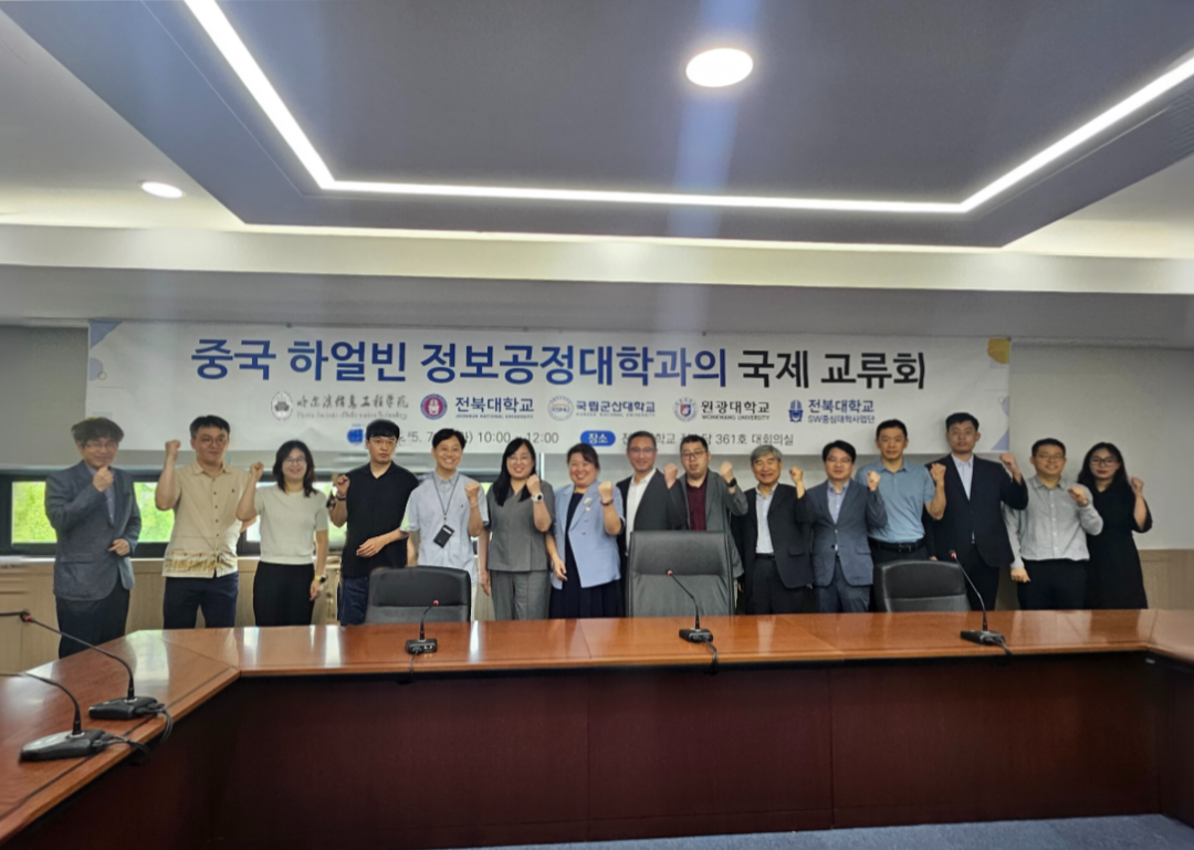 한·중 SW 협력 물꼬…하얼빈 정보공정대와 협력 논의 썸네일