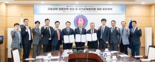 전북대, 국방기술품질원 등과 첨단방산 인재양성 나선다 게시글 썸네일