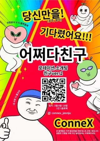 [모집] 어.쩌.다.친.구. 테스터 대 모집  게시글 썸네일