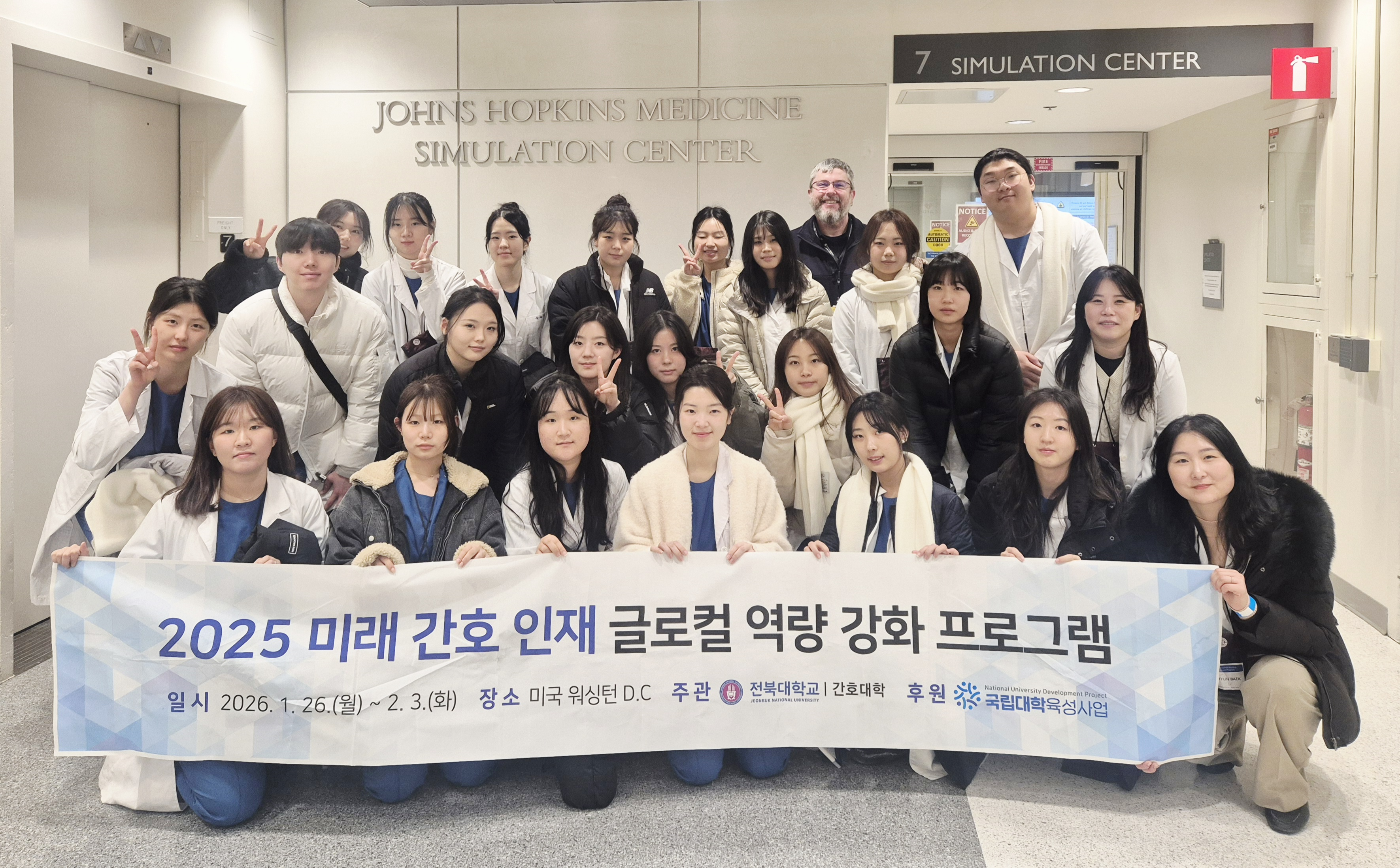 우리대학 미래 간호인재, 미국서 해외 선진 현장 배웠다 썸네일