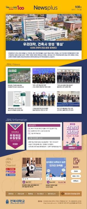 NEWS Plus 제938호 게시글 썸네일