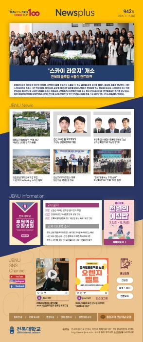 NEWS Plus 제942호 게시글 썸네일