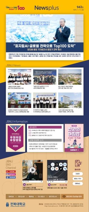 NEWS Plus 제943호 게시글 썸네일