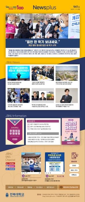 NEWS Plus 제941호 게시글 썸네일