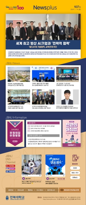 NEWS Plus 제937호 게시글 썸네일