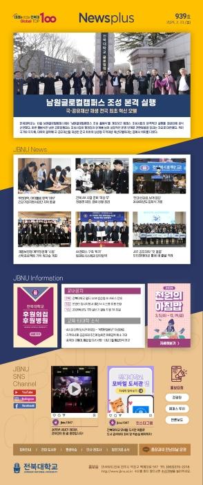 NEWS Plus 제939호 게시글 썸네일