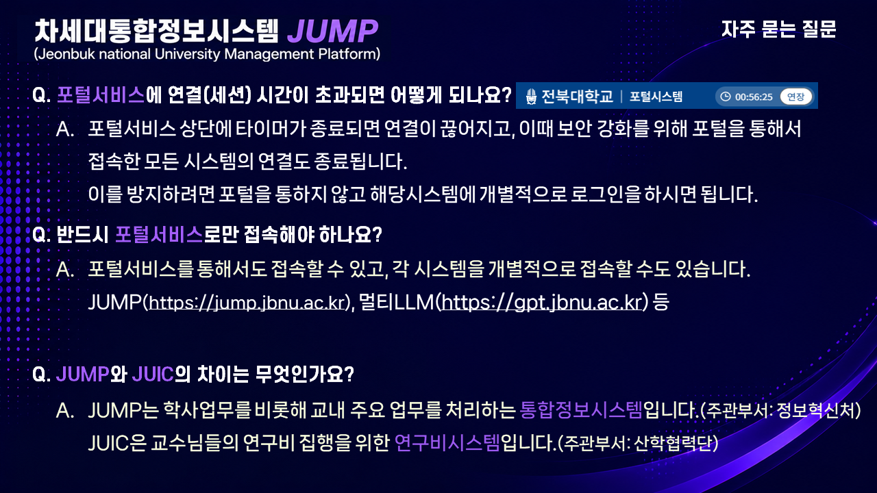 FAQ