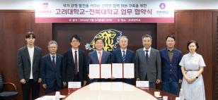 주요뉴스 전북대-고려대, '서울대 10개 만들기' 연계 협력 허브 구축 썸네일