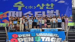 주요뉴스 전주시가족센터, '와~다다다 축제' 통해 다문화가족 ‘화합’ 썸네일