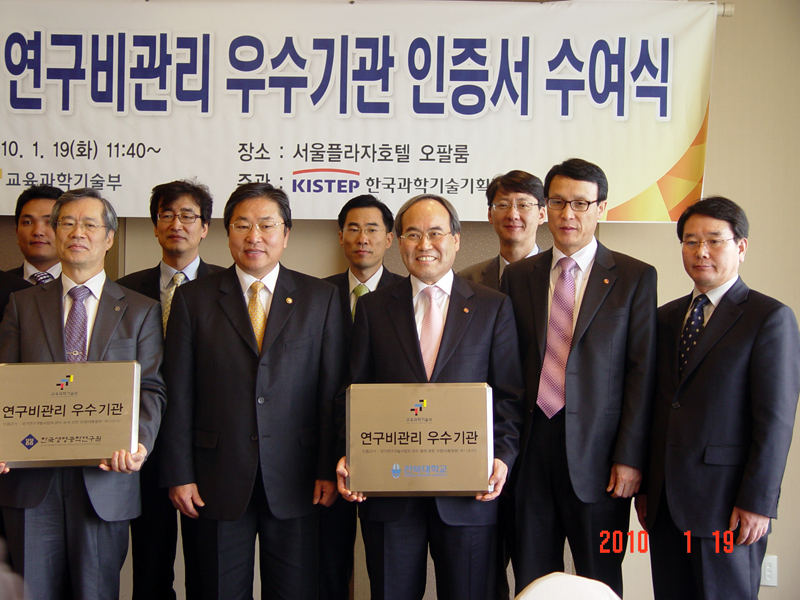 우리대학, 연구비관리 우수기관 선정 썸네일