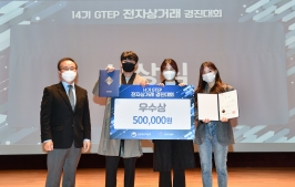 전북대 GTEP 사업단, 전자상거래 경진대회 우수상 썸네일